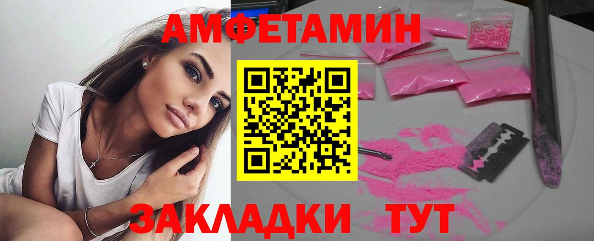 Amphetamine 98%  Вход с VPN  Amphetamine  Уссурийск 