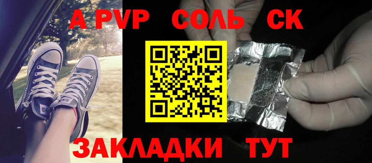 где продают наркотики  Вход с VPN  А ПВП  Уссурийск  Alfa_PVP Crystall 