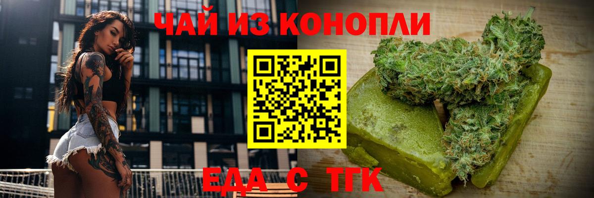 Печенье с ТГК марихуана Уссурийск