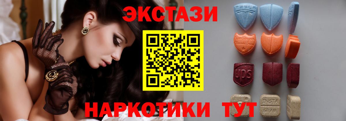 ЭКСТАЗИ DUBAI  ЭКСТАЗИ VHQ  Вход с VPN  Уссурийск 