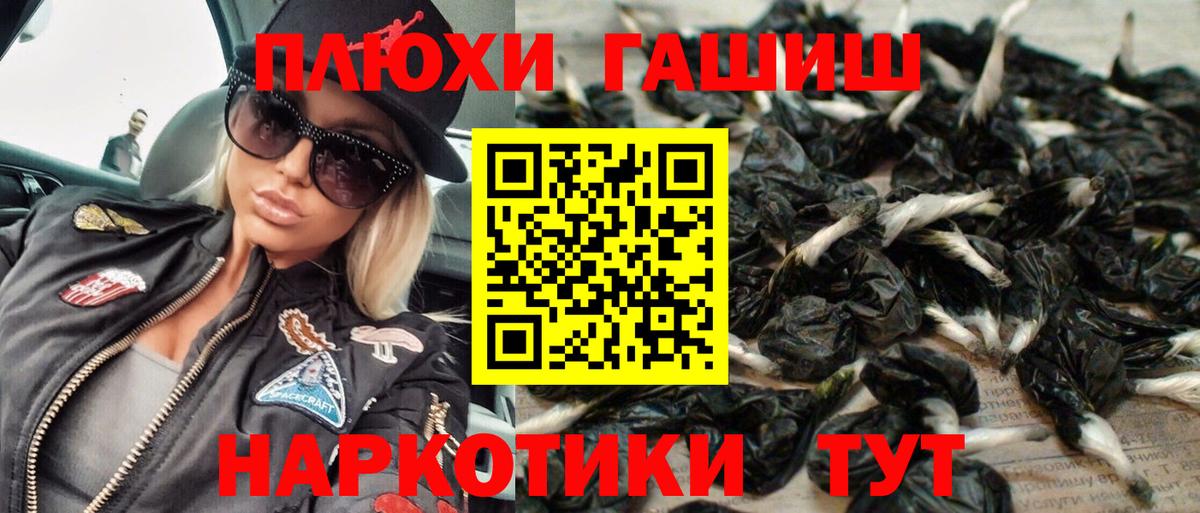 Уссурийск  Гашиш  Вход с VPN  ГАШИШ гарик  Гашиш убойный 