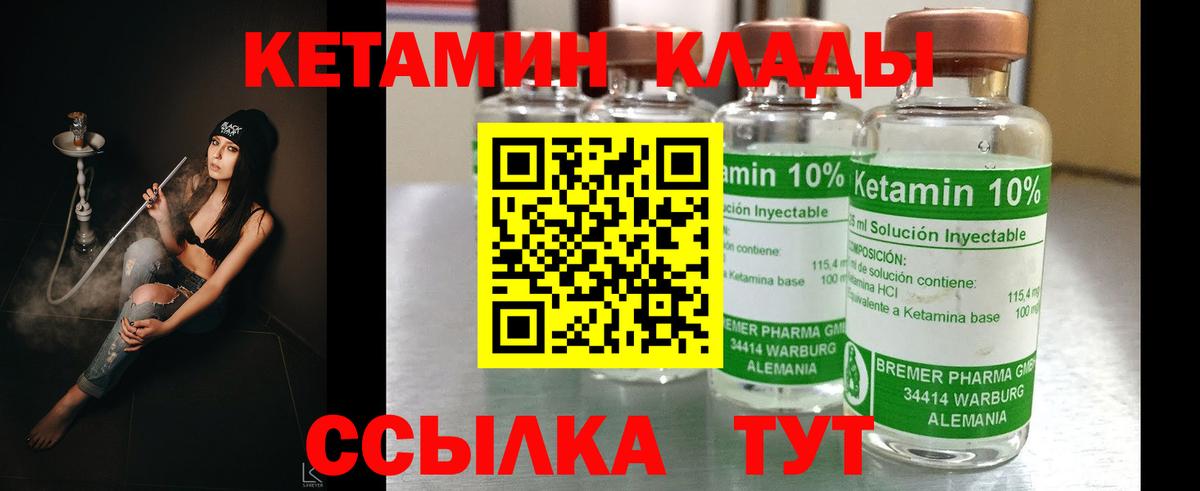 Кетамин ketamine  КЕТАМИН ketamine  Уссурийск  Вход с VPN 