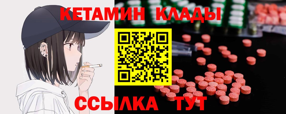 Кетамин ketamine Уссурийск