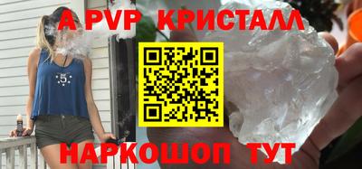 альфа пвп VHQ Моздок
