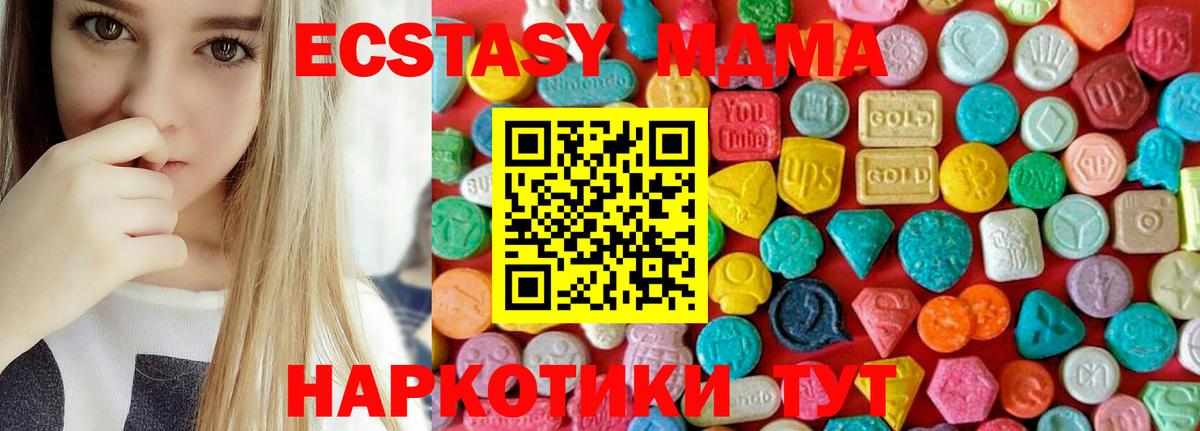 Уссурийск  МДМА crystal  MDMA VHQ  MDMA  Вход с VPN 