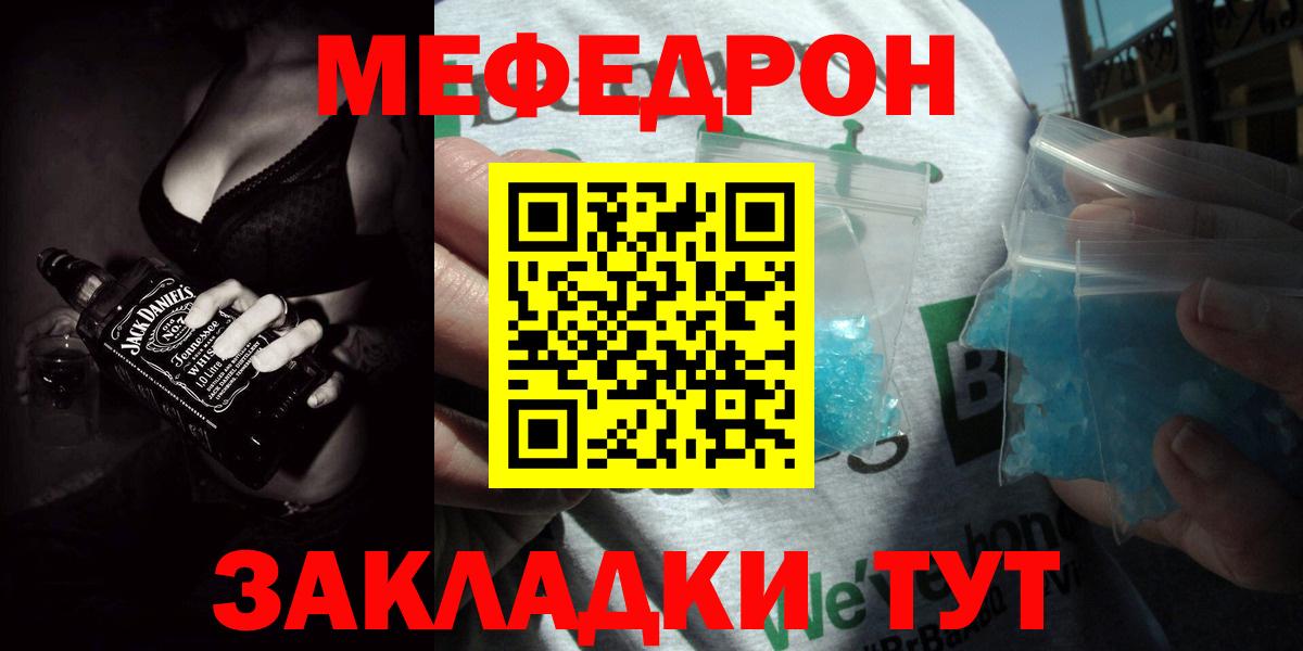 МЕФ кристаллы Уссурийск
