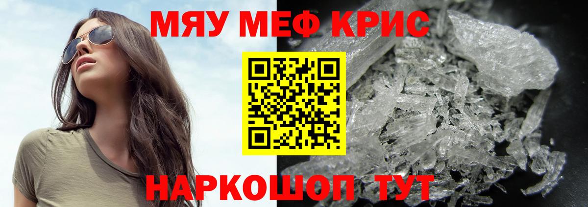 Уссурийск  Меф 4 MMC  Вход с VPN  Мефедрон VHQ 