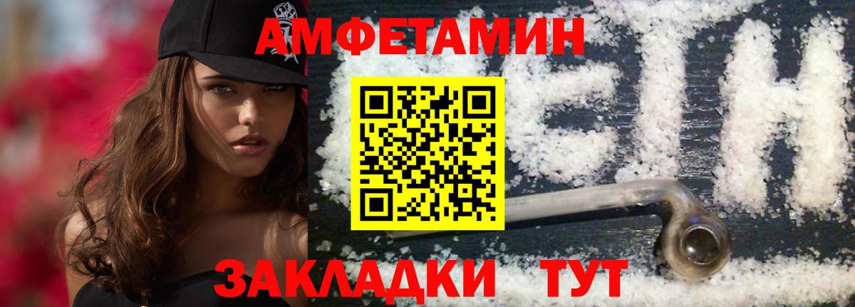 Метамфетамин пудра Уссурийск