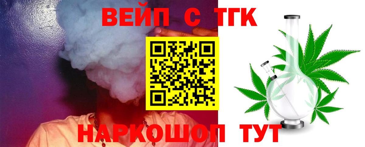 Дистиллят ТГК жижа Уссурийск